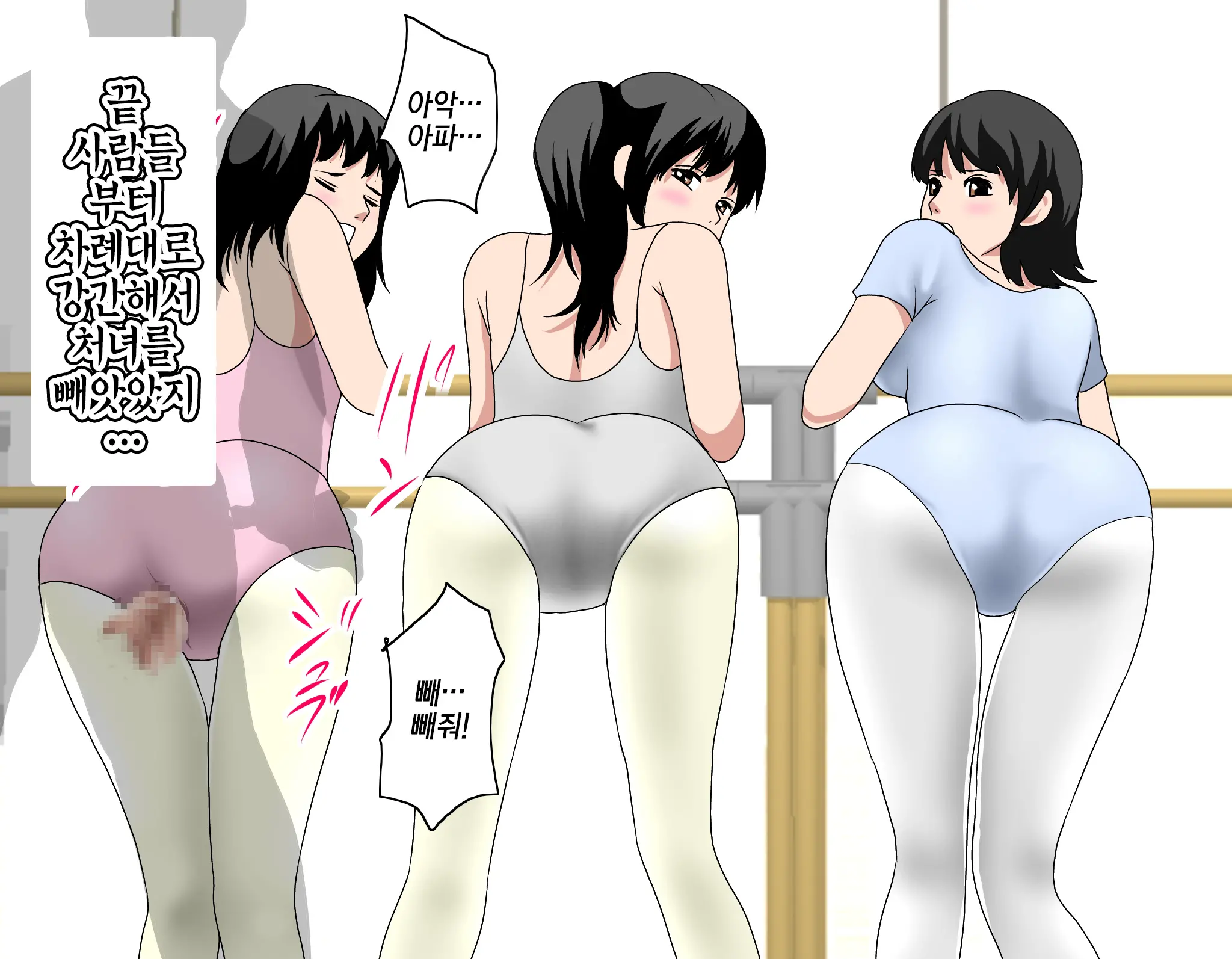 Saimin Leotard Lesson | 최면 레오타드 레슨